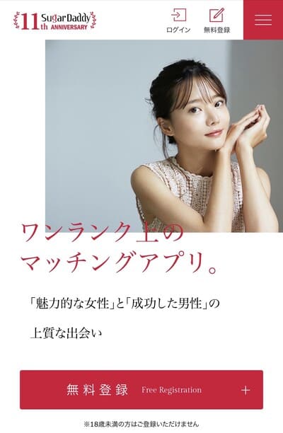 シュガーダディ